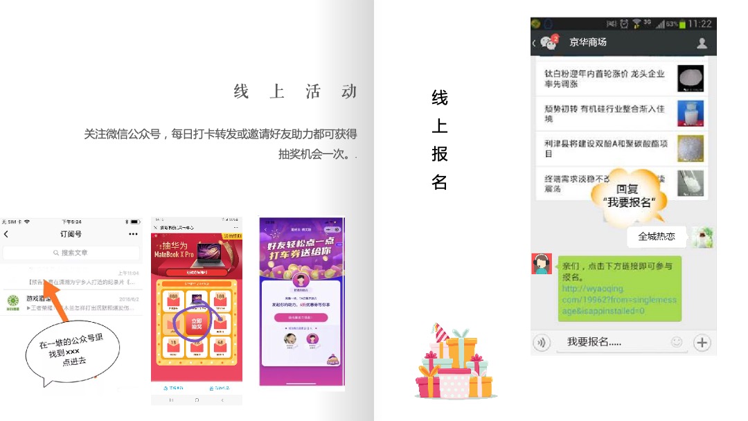 商业广场大型交友联谊会及开业预热（双十一解忧光棍趴主题）活动策划方案