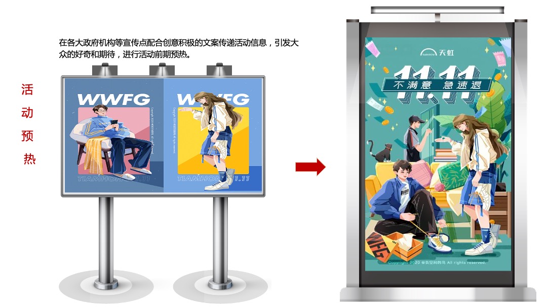 商业广场大型交友联谊会及开业预热（双十一解忧光棍趴主题）活动策划方案