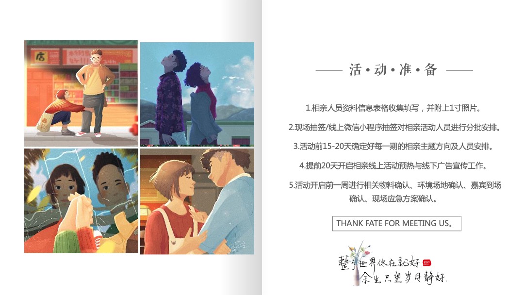 商业广场大型交友联谊会及开业预热（双十一解忧光棍趴主题）活动策划方案