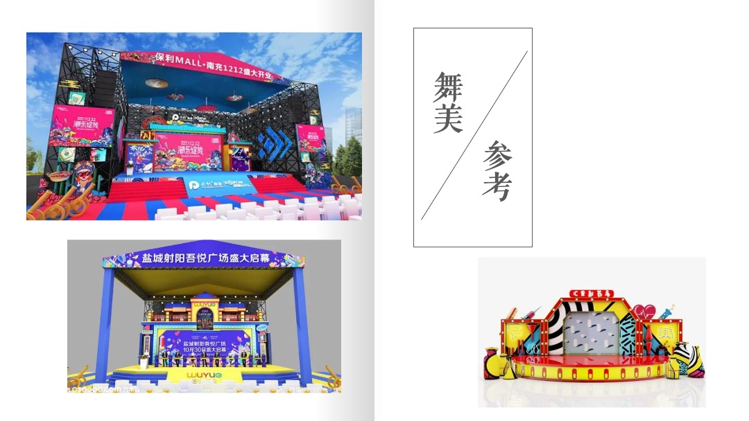 商业广场大型交友联谊会及开业预热（双十一解忧光棍趴主题）活动策划方案