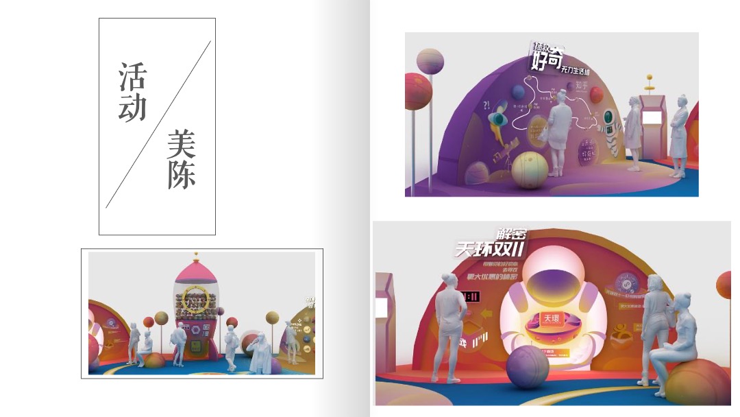 商业广场大型交友联谊会及开业预热（双十一解忧光棍趴主题）活动策划方案