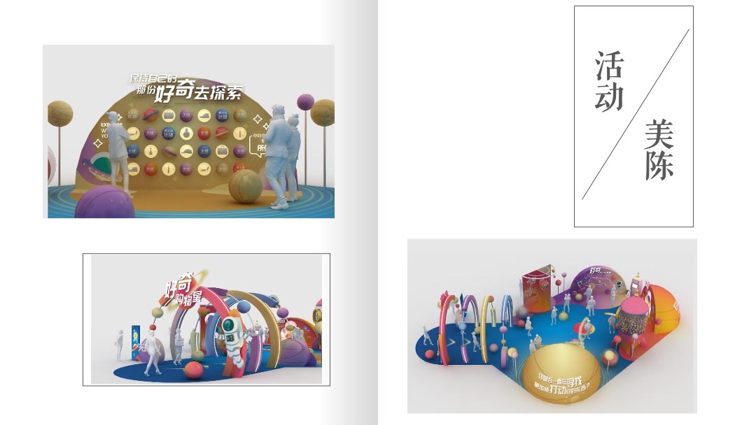 商业广场大型交友联谊会及开业预热（双十一解忧光棍趴主题）活动策划方案