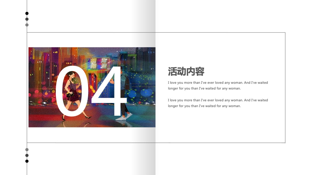 商业广场大型交友联谊会及开业预热（双十一解忧光棍趴主题）活动策划方案