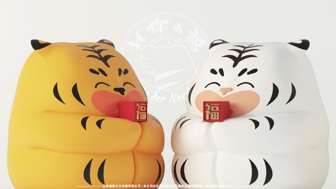 【托你的福】双旦春节新年虎年IP美陈方案