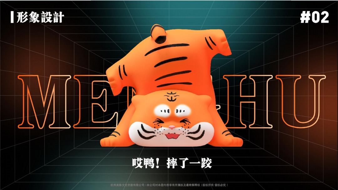 【萌动山河之虎年大吉】圣诞新年美陈方案