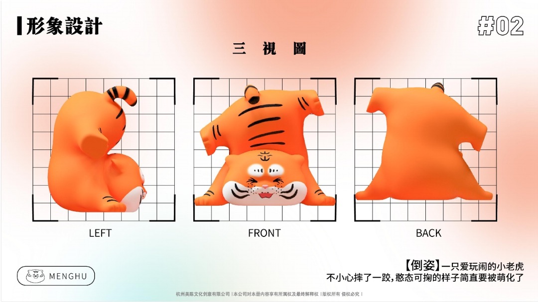 【萌动山河之虎年大吉】圣诞新年美陈方案