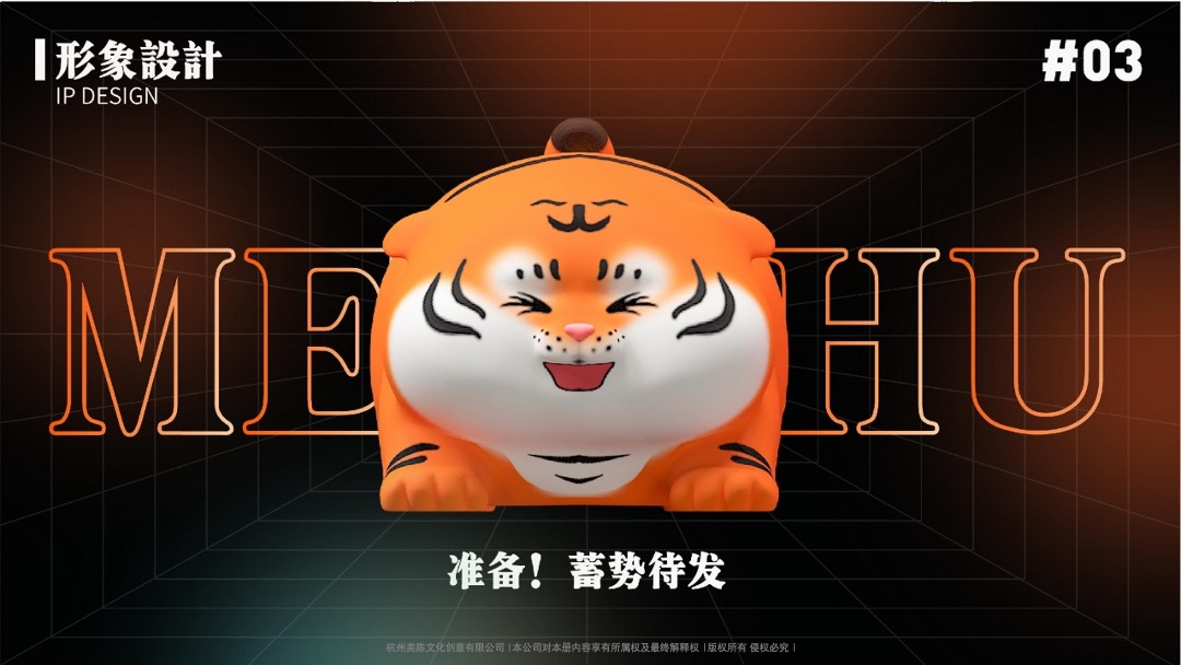 【萌动山河之虎年大吉】圣诞新年美陈方案