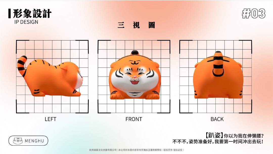 【萌动山河之虎年大吉】圣诞新年美陈方案