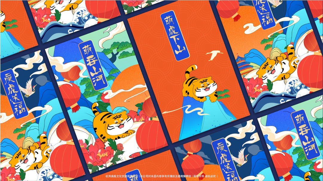 【萌动山河之虎年大吉】圣诞新年美陈方案