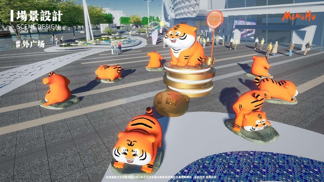 【萌动山河之虎年大吉】圣诞新年美陈方案