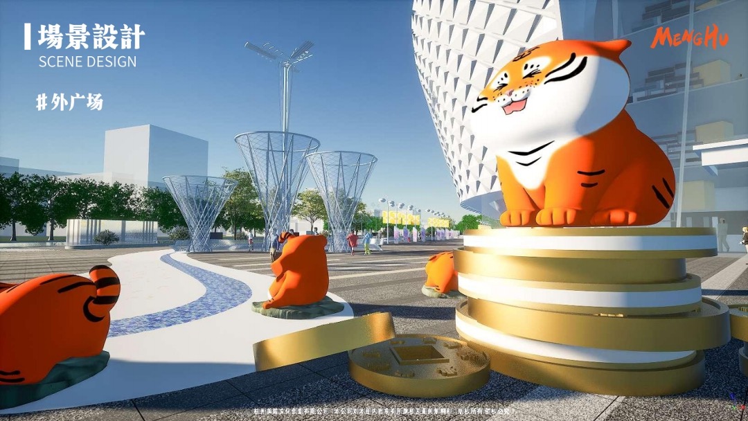 【萌动山河之虎年大吉】圣诞新年美陈方案