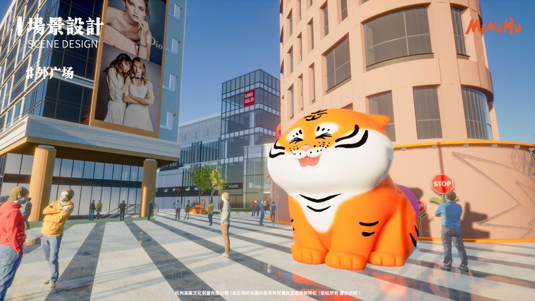 【萌动山河之虎年大吉】圣诞新年美陈方案