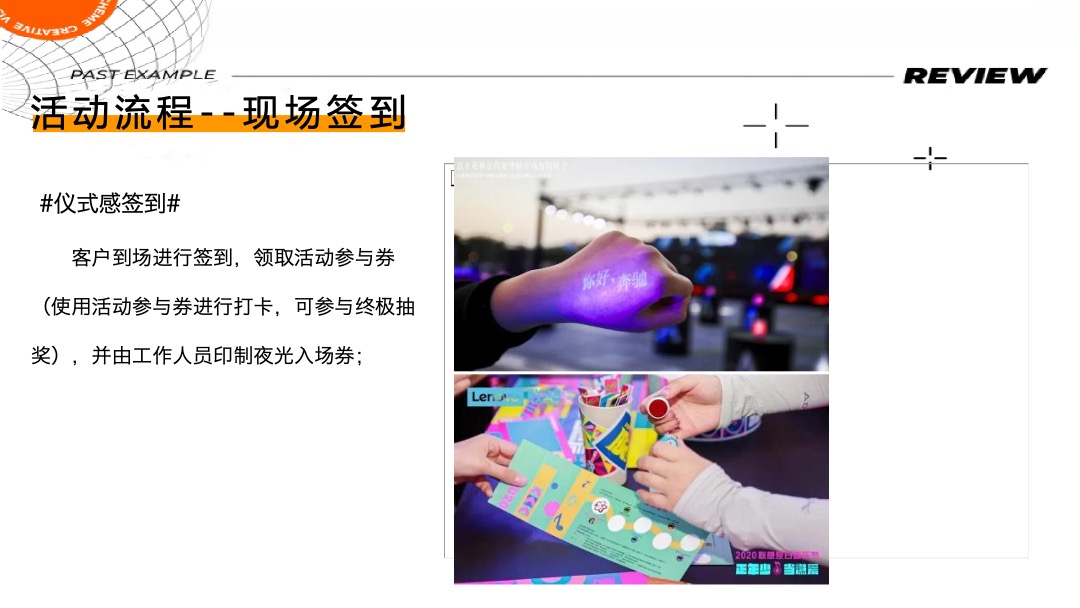 商业街区开街（有young青年生活节主题）活动策划方案