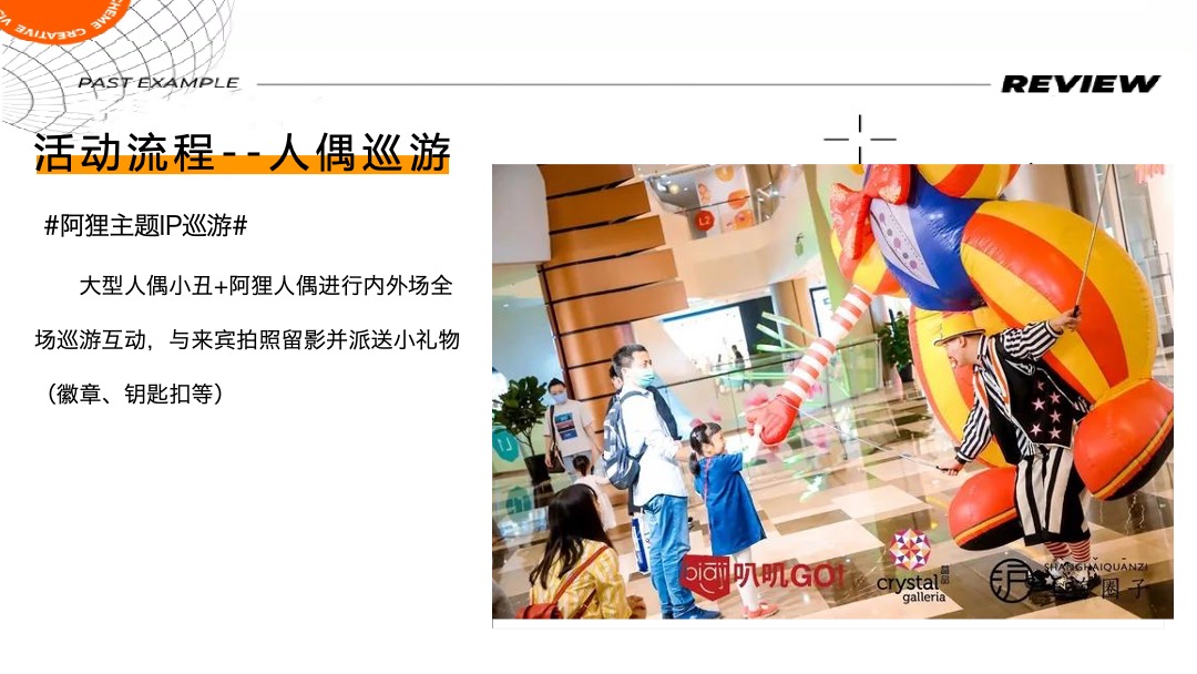 商业街区开街（有young青年生活节主题）活动策划方案