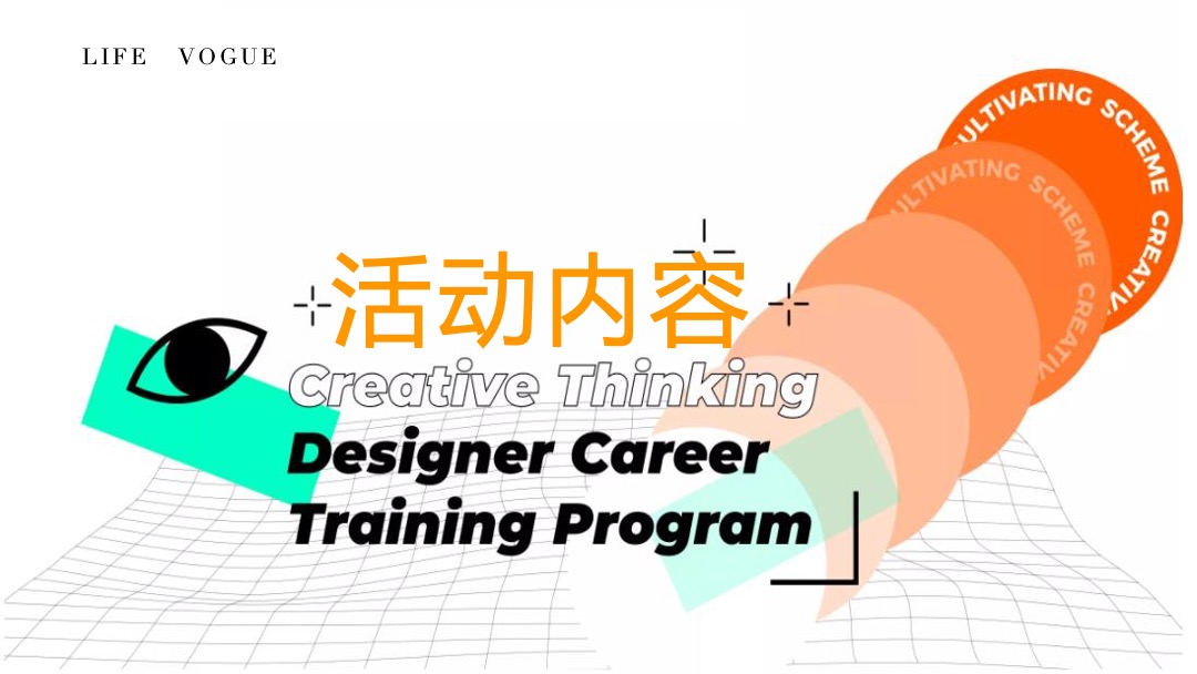 商业街区开街（有young青年生活节主题）活动策划方案