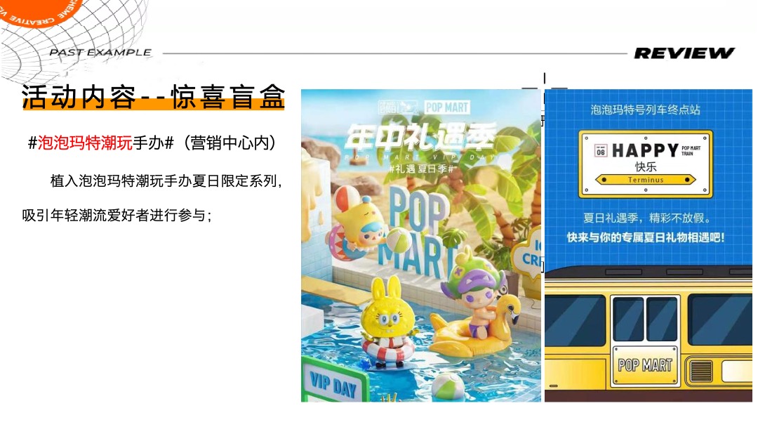 商业街区开街（有young青年生活节主题）活动策划方案