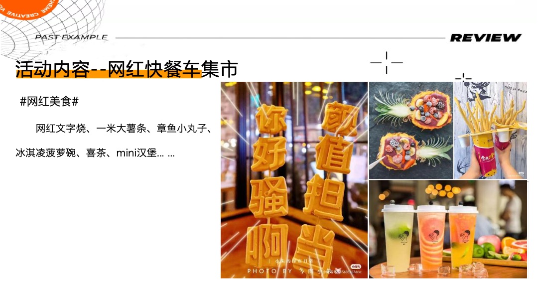 商业街区开街（有young青年生活节主题）活动策划方案