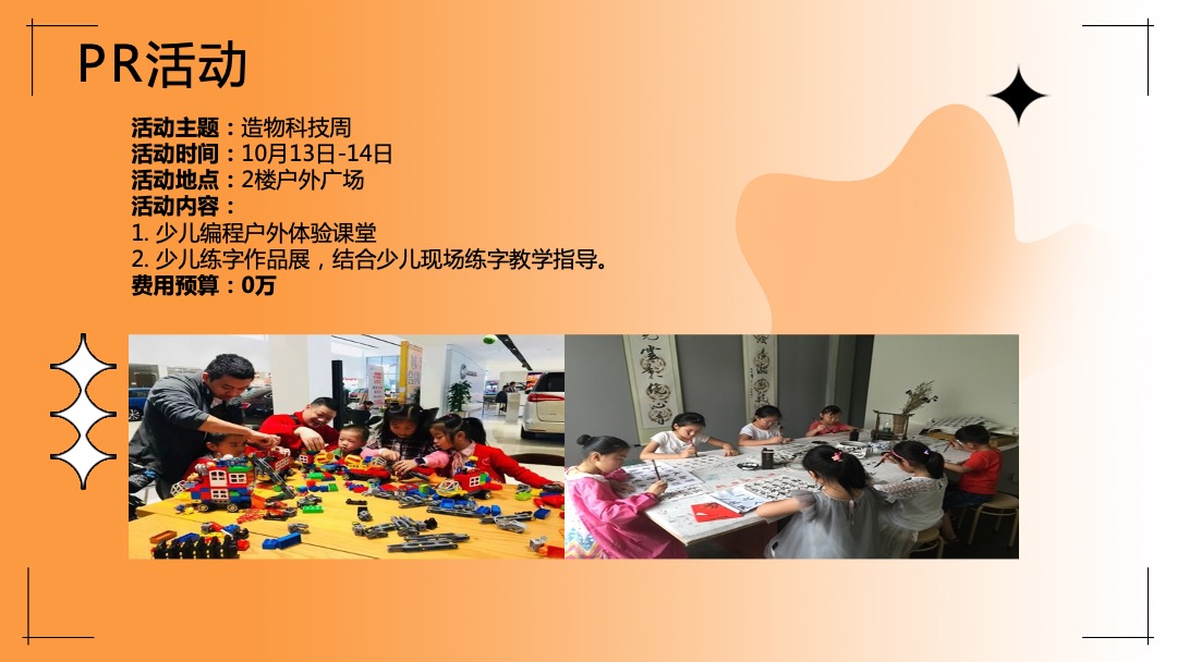 祁东友阿广场11月营销活动方案