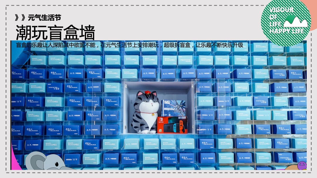 地产项目金秋游园会系列暖场（元气生活节主题）活动策划方案