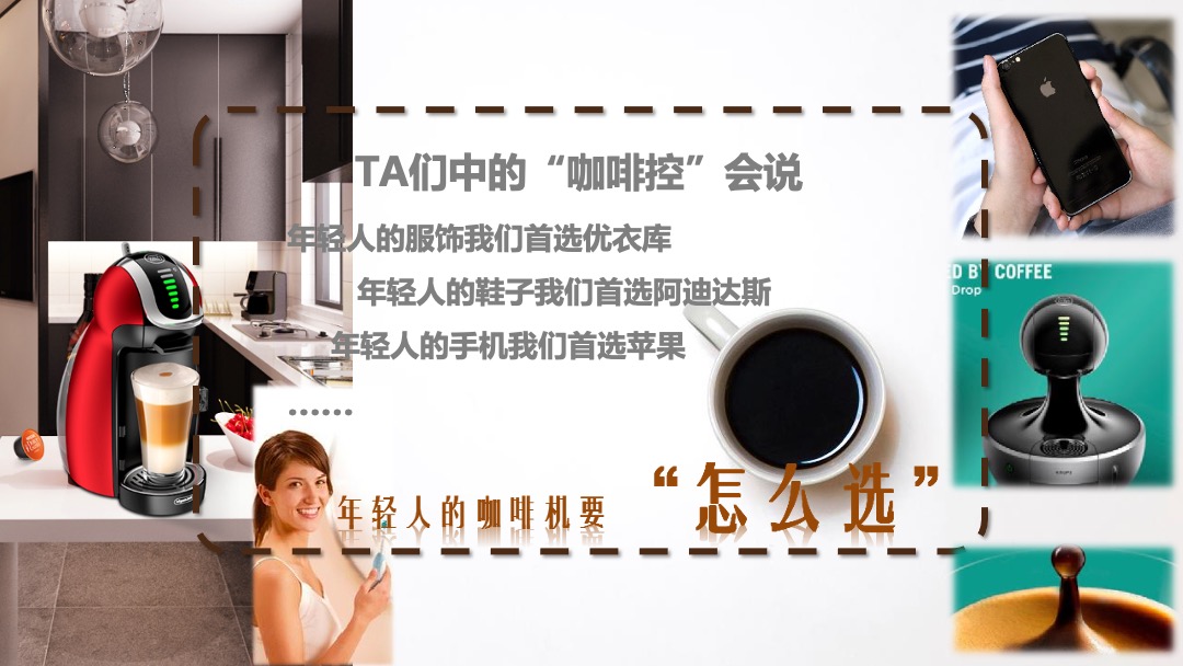 咖啡品牌双十一传播案