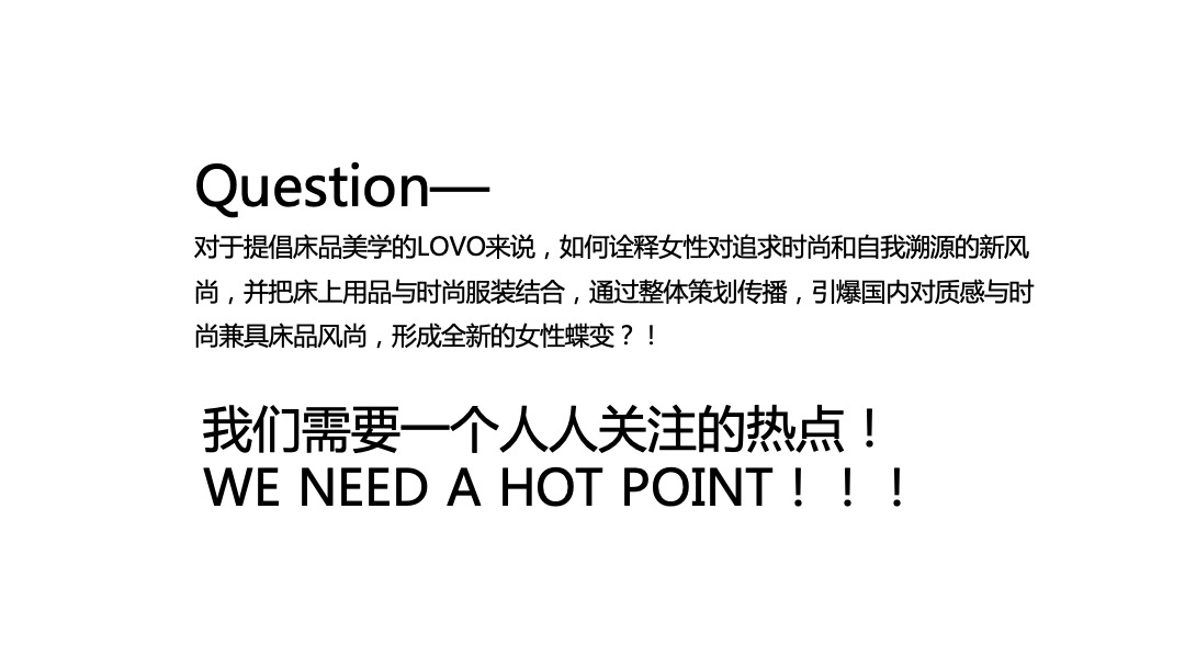 罗莱家纺品牌双十一整合营销方案