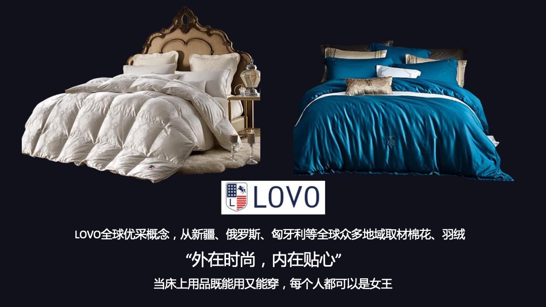 罗莱家纺品牌双十一整合营销方案