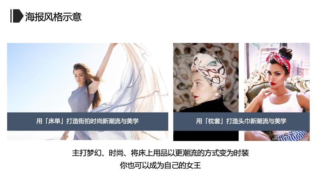 罗莱家纺品牌双十一整合营销方案