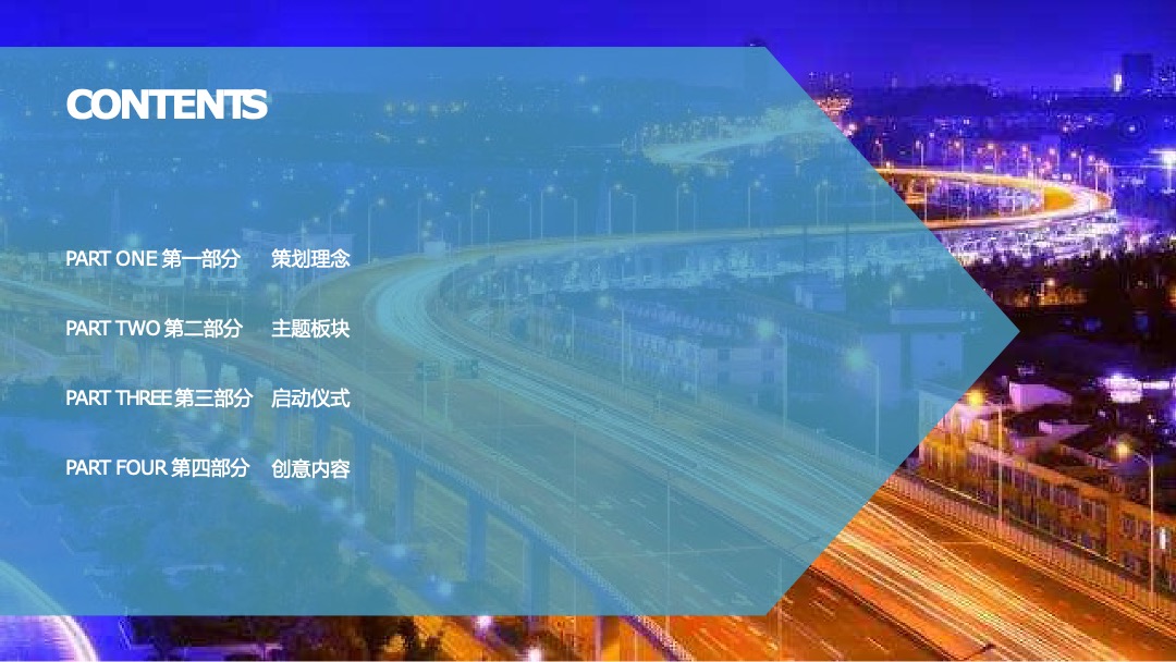 江北新区葛塘街道消费促进月活动策划方案