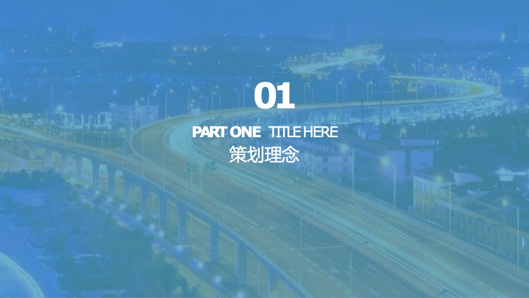 江北新区葛塘街道消费促进月活动策划方案