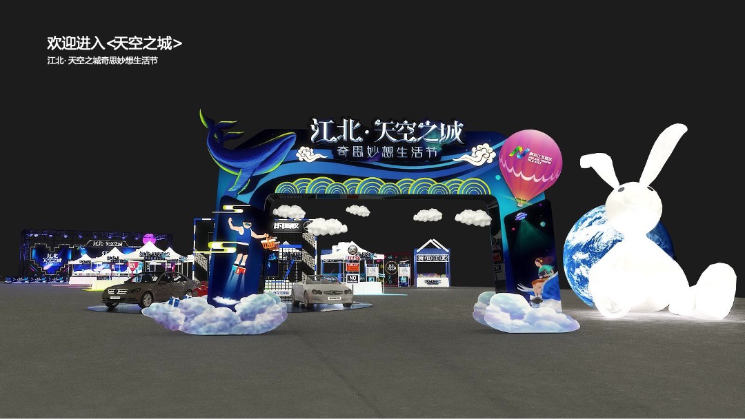 江北新区葛塘街道消费促进月活动策划方案