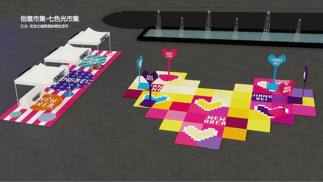 江北新区葛塘街道消费促进月活动策划方案