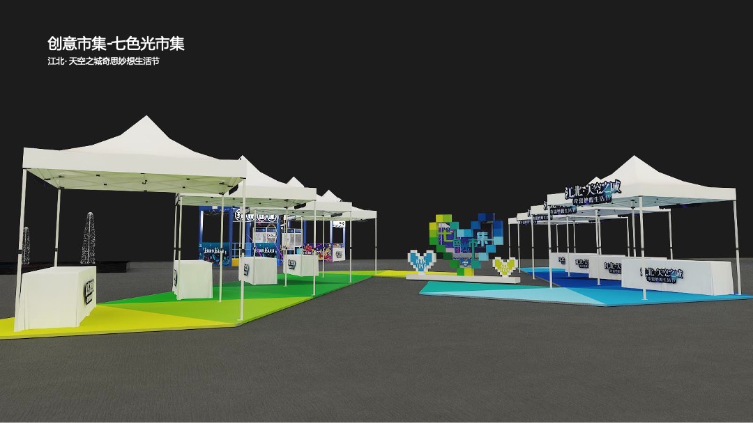 江北新区葛塘街道消费促进月活动策划方案