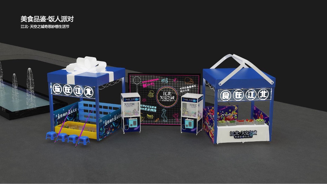 江北新区葛塘街道消费促进月活动策划方案