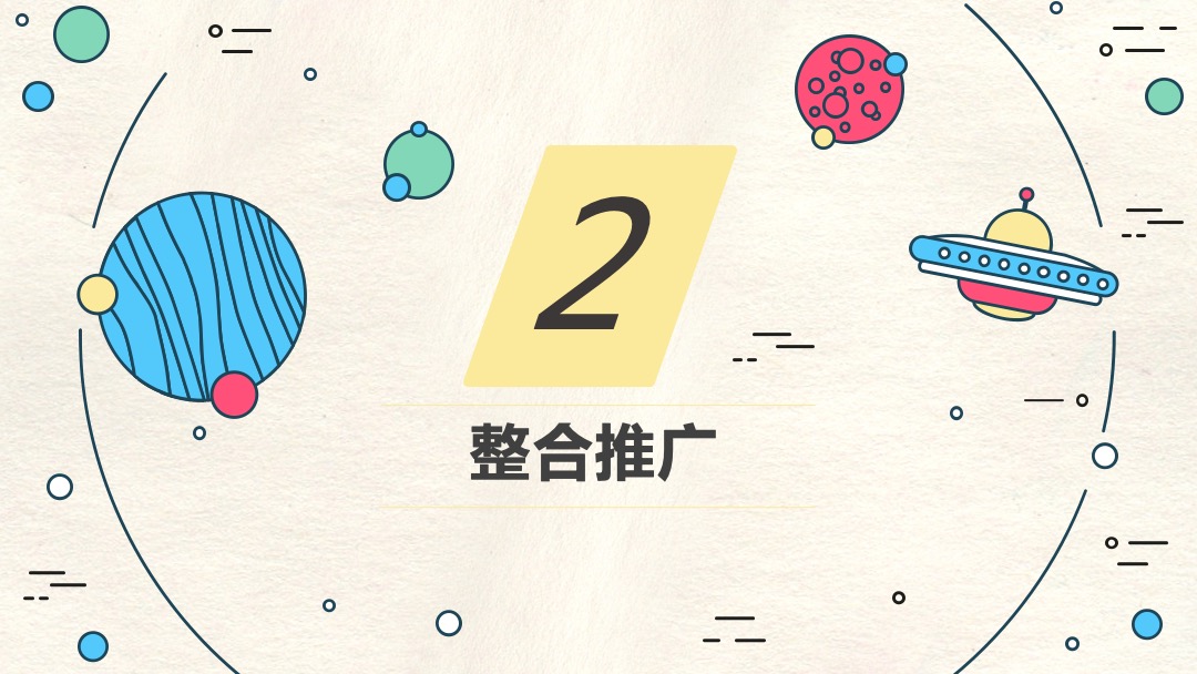 商业广场（穿越童话镇主题）市集活动推广方案