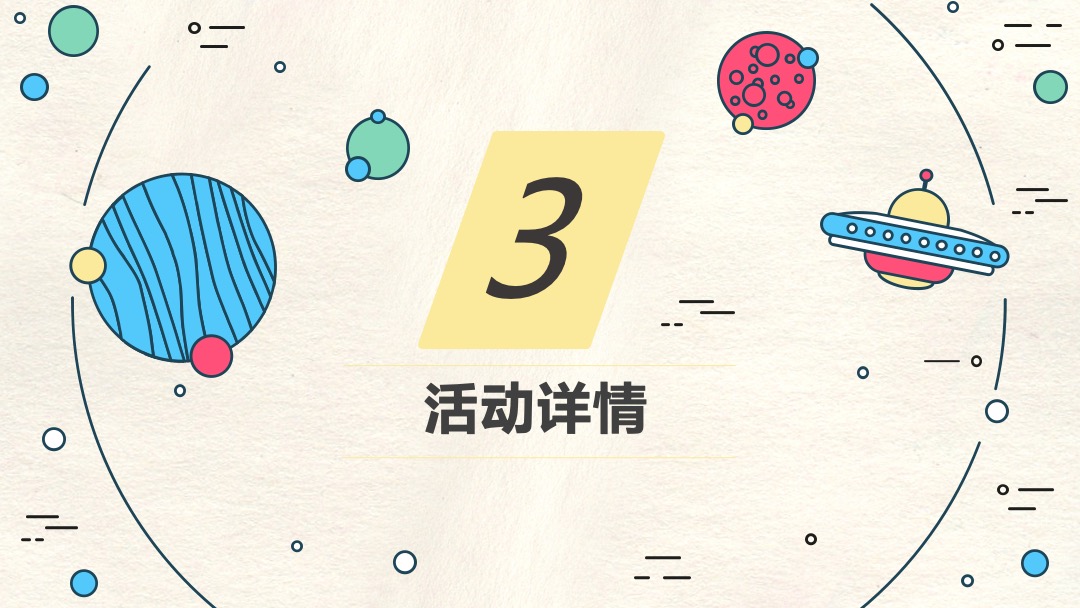 商业广场（穿越童话镇主题）市集活动推广方案