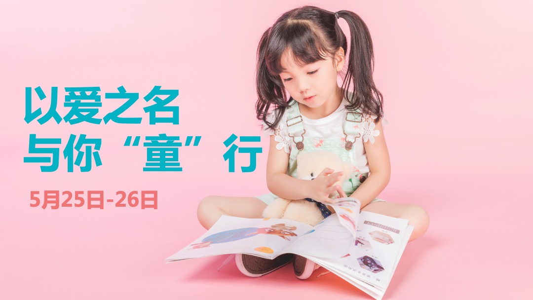 商业广场（穿越童话镇主题）市集活动推广方案