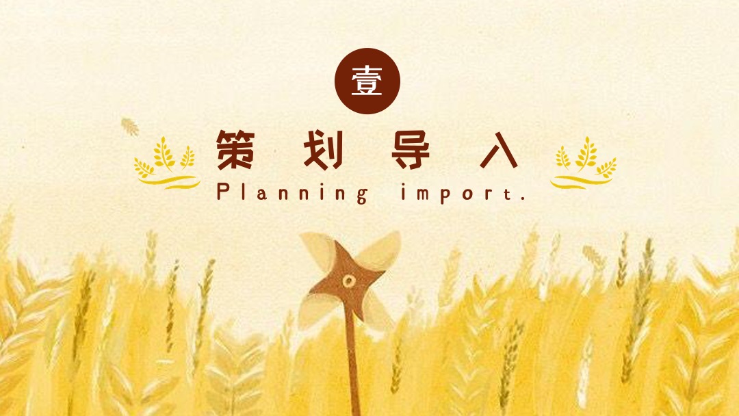 十一月系列（醉美秋意浓主题）活动策划方案