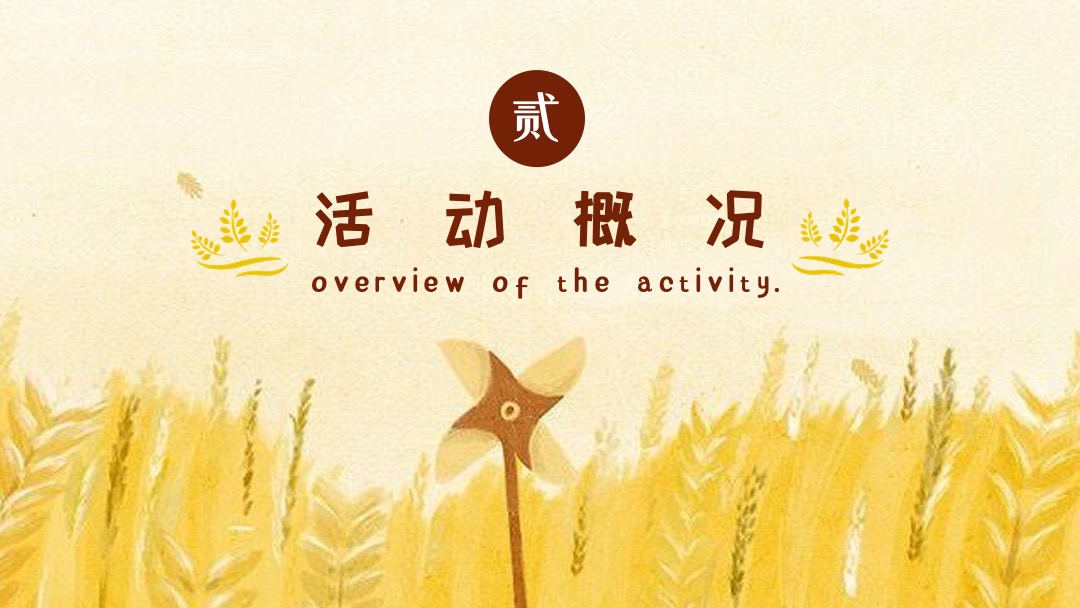 十一月系列（醉美秋意浓主题）活动策划方案