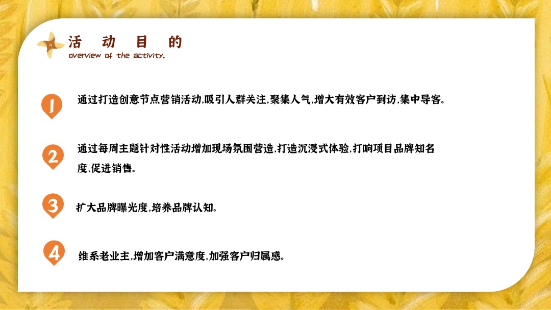 十一月系列（醉美秋意浓主题）活动策划方案