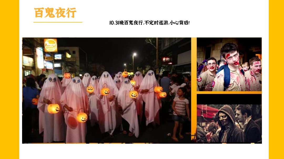 十一月系列（醉美秋意浓主题）活动策划方案