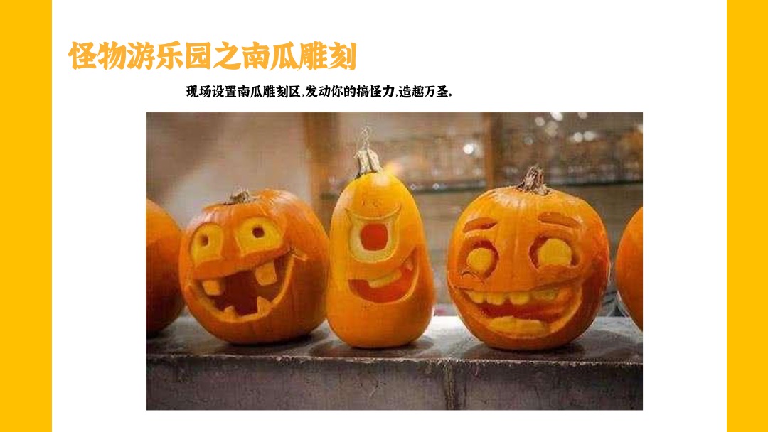 十一月系列（醉美秋意浓主题）活动策划方案