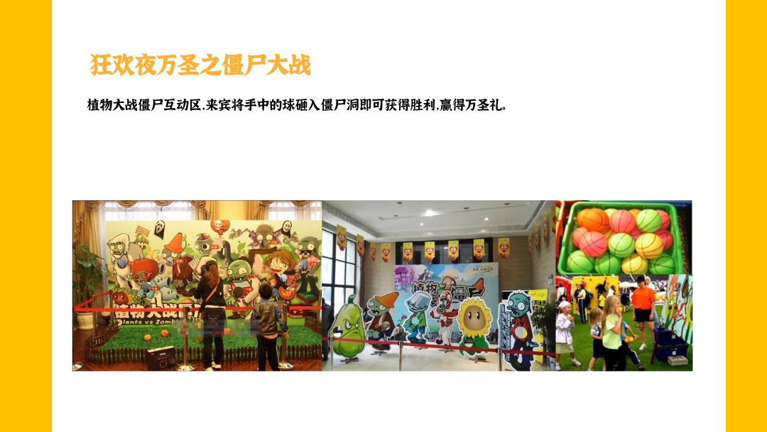 十一月系列（醉美秋意浓主题）活动策划方案