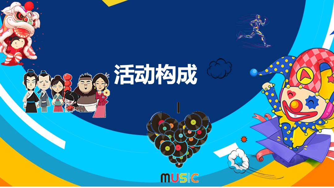 商业广场圣诞新年欢乐趴（鬼马双旦玩FUN下主题）活动策划方案