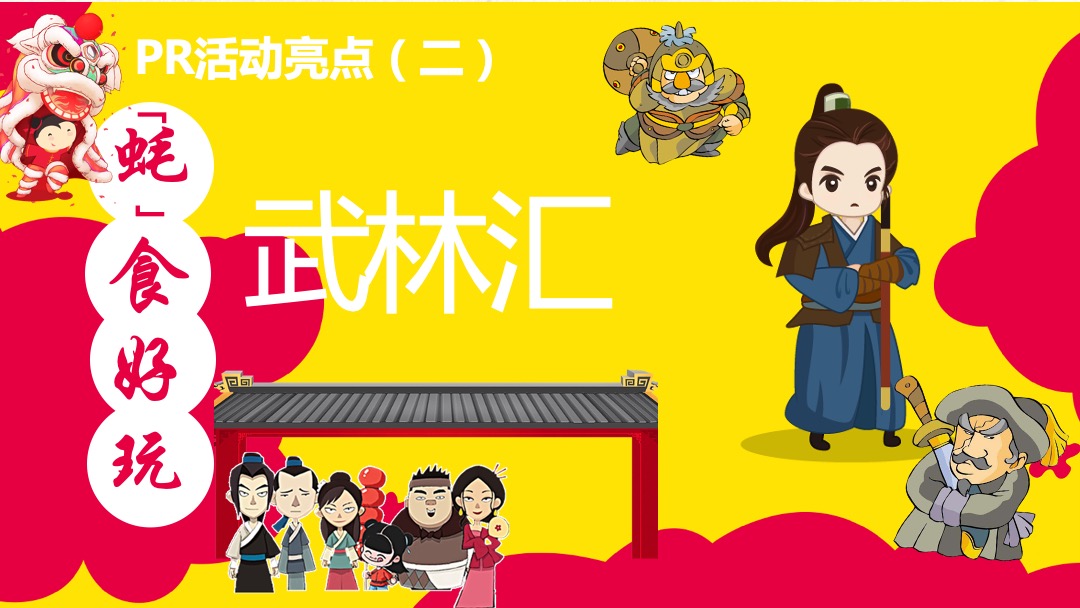 商业广场圣诞新年欢乐趴（鬼马双旦玩FUN下主题）活动策划方案