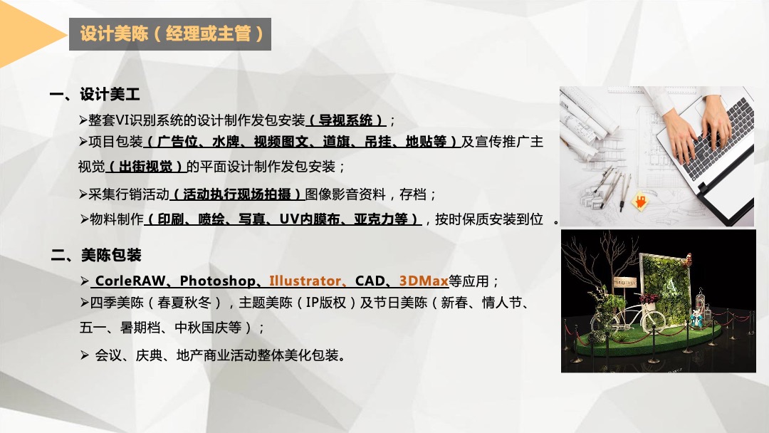 商业购物中心企划执行操盘体系  商业运营策划工作培训