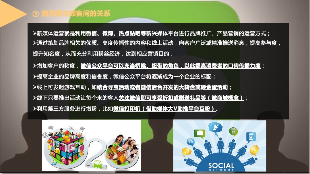 商业购物中心企划执行操盘体系  商业运营策划工作培训