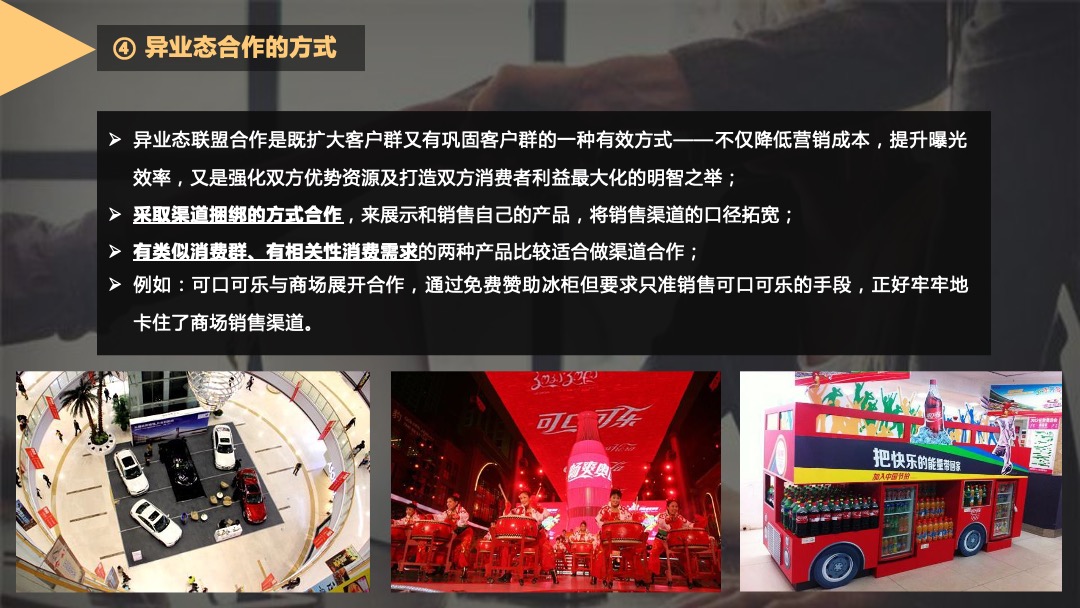 商业购物中心企划执行操盘体系  商业运营策划工作培训