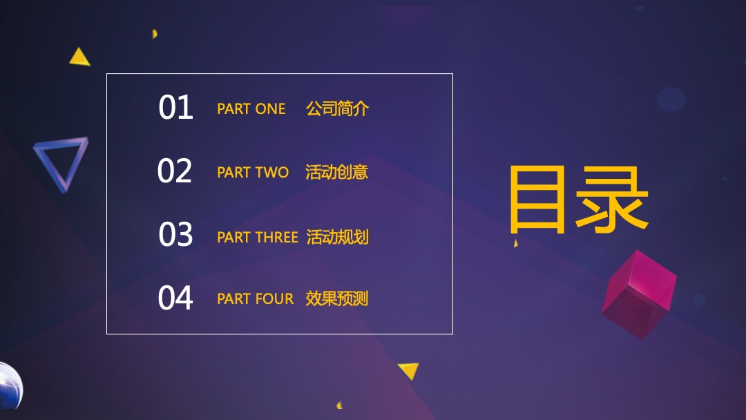 双十一发现大学城高校自行车校园活动方案