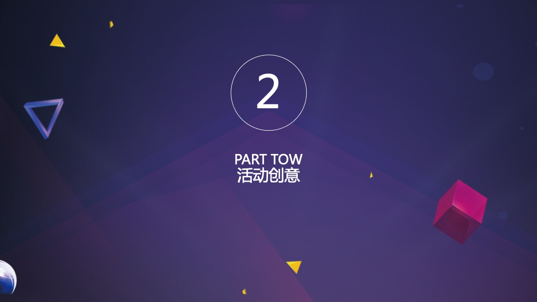 双十一发现大学城高校自行车校园活动方案