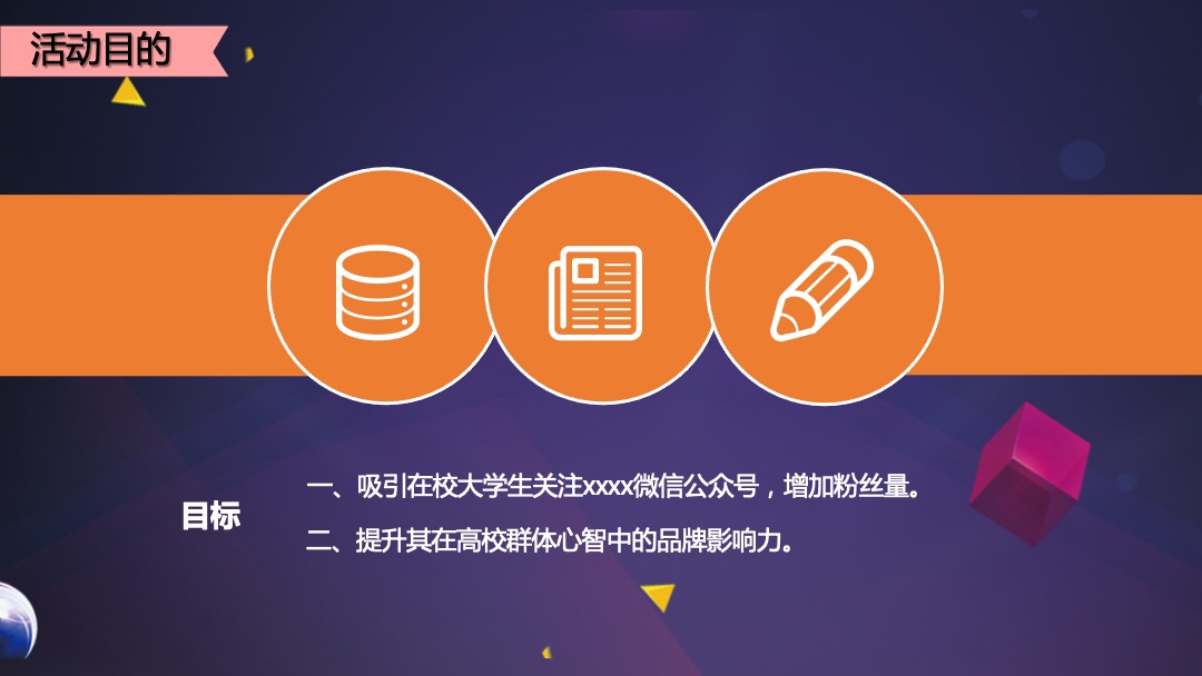 双十一发现大学城高校自行车校园活动方案